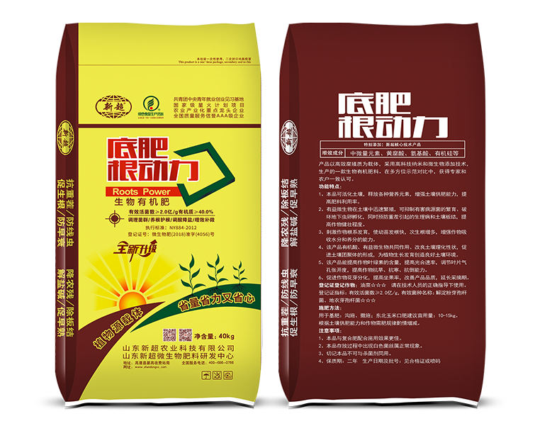 底肥根动力2亿.png