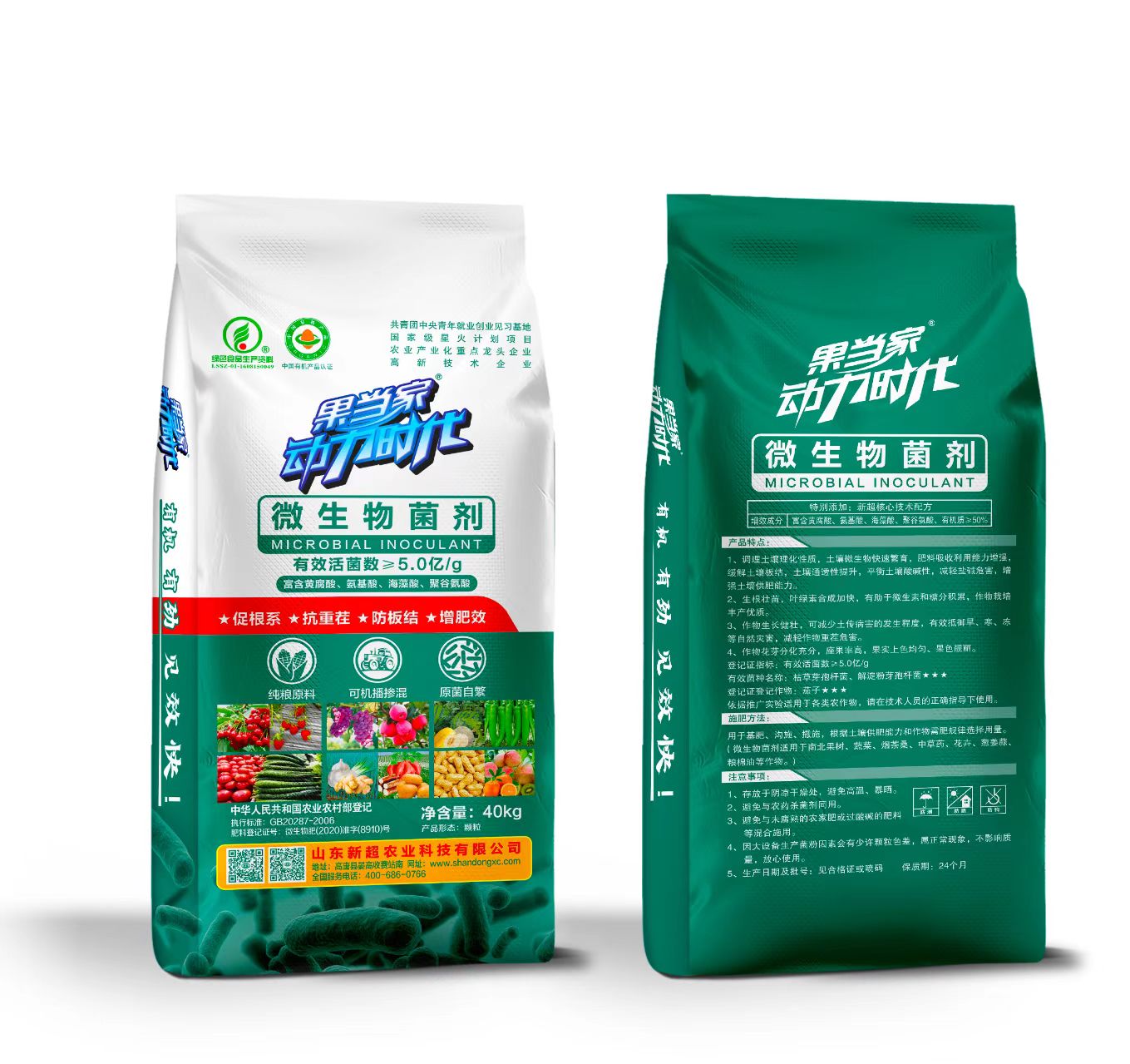 5亿微生物菌剂.jpg