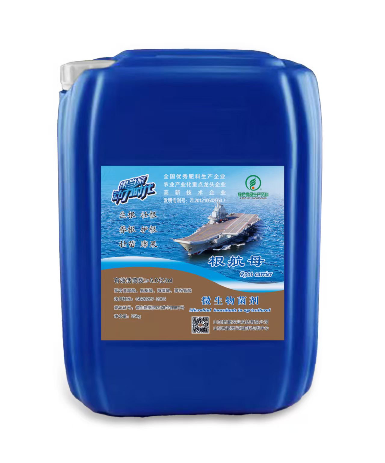 微生物菌剂5亿.jpg