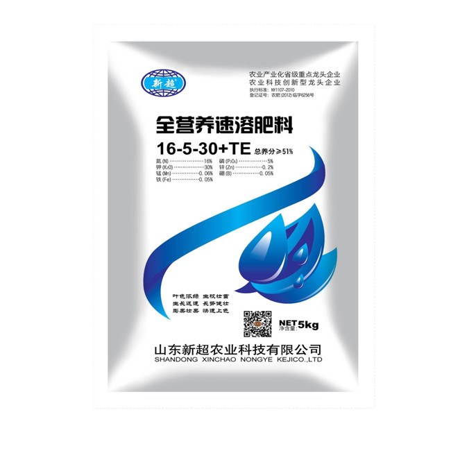 全营养速溶肥料