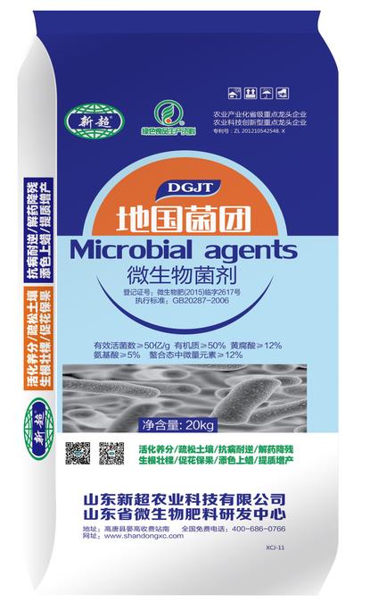 地国菌团微生物菌剂
