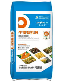 生物有机肥