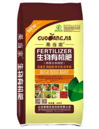 生物有机肥