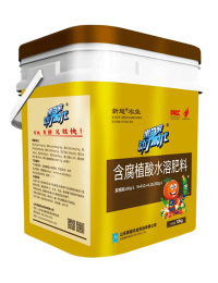 含腐植酸水溶肥料
