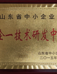 一企一技术研发中心